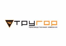 ТРУГОР ТРУГОР
